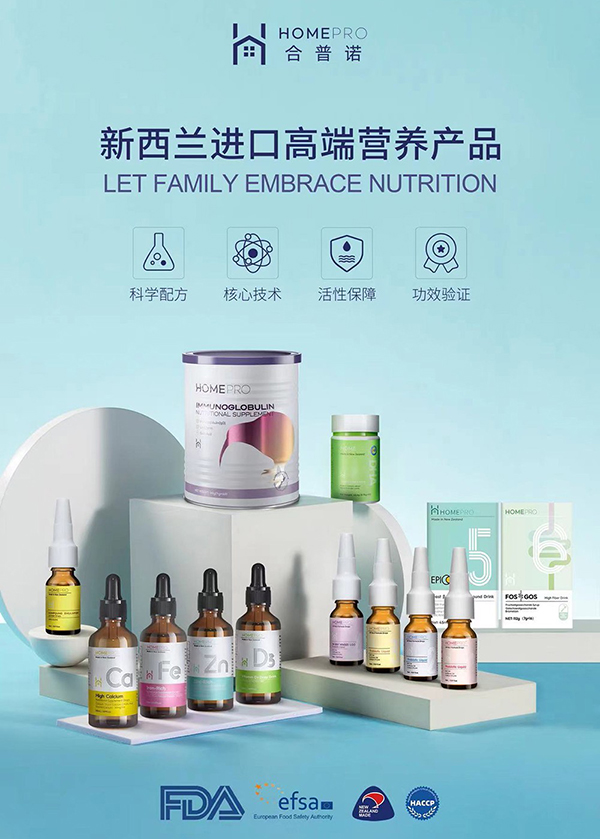 HomePro合普諾營養(yǎng)品2.jpg HomePro合普諾營養(yǎng)品2.jpg