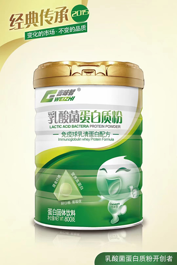 吉味智乳酸菌蛋白質(zhì)粉 免疫球蛋白乳清蛋白配方.jpg