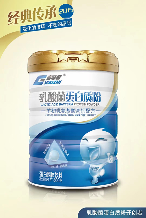 吉味智乳酸菌蛋白質粉 羊初乳氨基酸高鈣配方