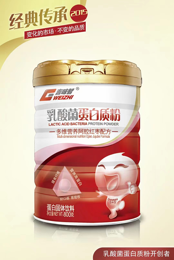 吉味智乳酸菌蛋白質粉 多維營養(yǎng)阿膠紅棗配方