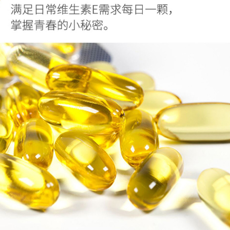 代工 軟膠囊魚油維生素E.jpg