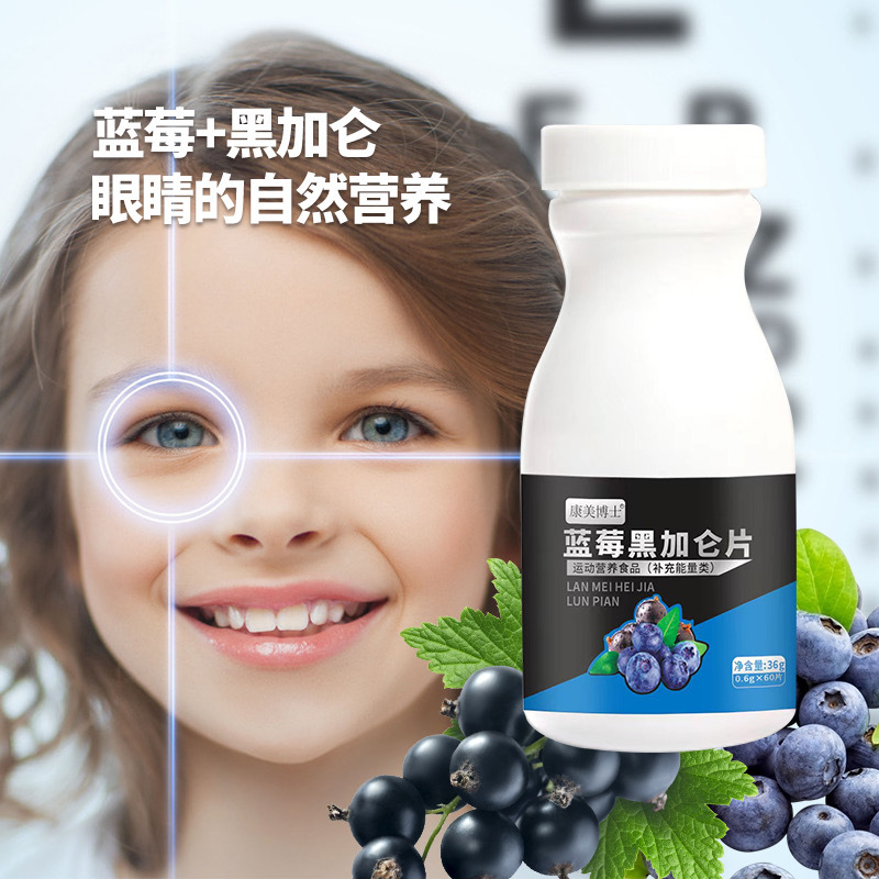 藍(lán)莓黑加侖片 (5).jpg