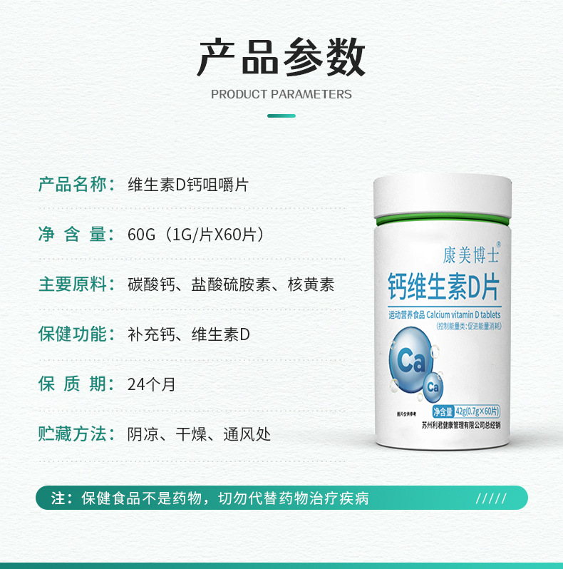 維生素d咀嚼片 (3).jpg