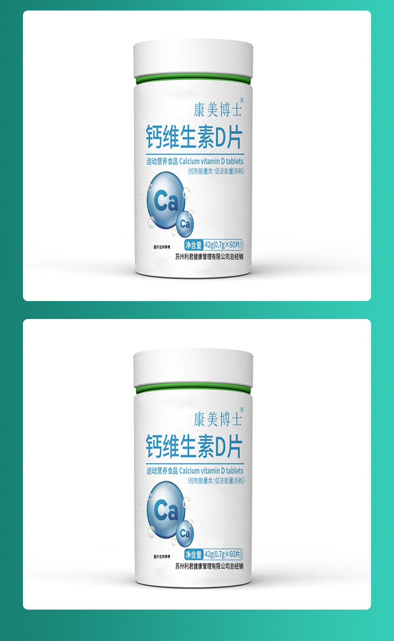 維生素d咀嚼片 (11).jpg