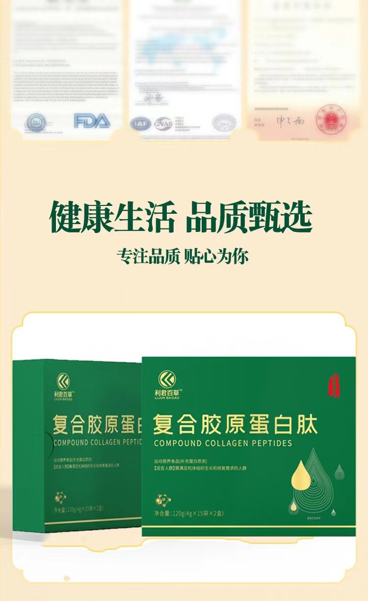 膠原蛋白肽 (10).jpg