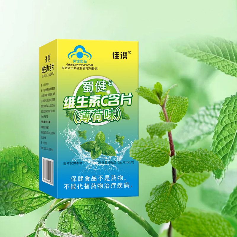 維生素c含片 (3).jpg