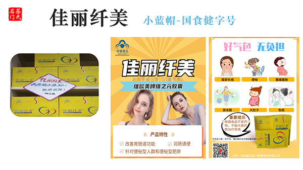 佳麗纖美維歐美牌維之元膠囊1.png 佳麗纖美維歐美牌維之元膠囊1.png