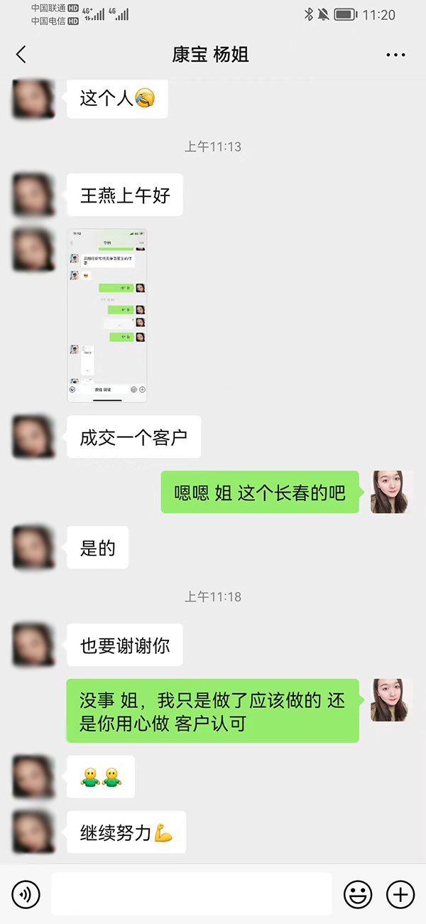 康寶醫(yī)藥成交長春客戶.jpg 康寶醫(yī)藥成交長春客戶.jpg