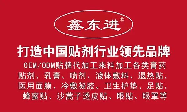 山東東進(jìn)藥業(yè)14.jpg 山東東進(jìn)藥業(yè)14.jpg