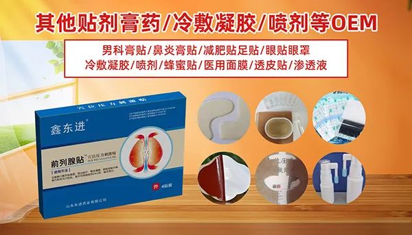 山東東進(jìn)藥業(yè)17.jpg 山東東進(jìn)藥業(yè)17.jpg