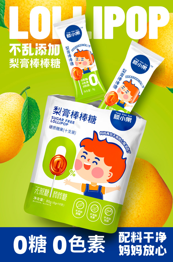 滕小果梨膏棒棒糖80克袋裝.jpg
