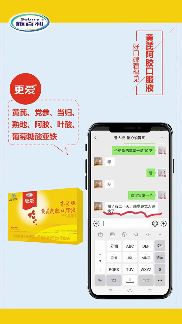 施百利阿膠口服液.jpg 施百利阿膠口服液.jpg