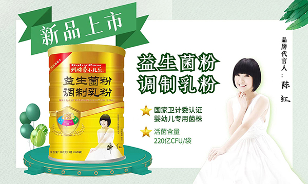 媽咪愛(ài)小兒樂(lè)益生菌粉調(diào)制乳粉全新上市.jpg 媽咪愛(ài)小兒樂(lè)益生菌粉調(diào)制乳粉全新上市.jpg