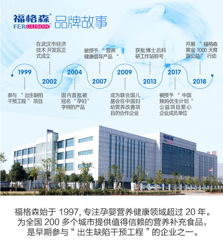 福格森嬰幼兒多種維生素礦物質(zhì)營(yíng)養(yǎng)包詳情頁(yè)_16.jpg
