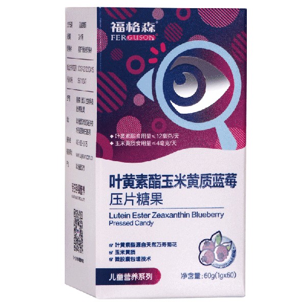 福格森葉黃素酯玉米黃質(zhì)藍莓壓片糖果