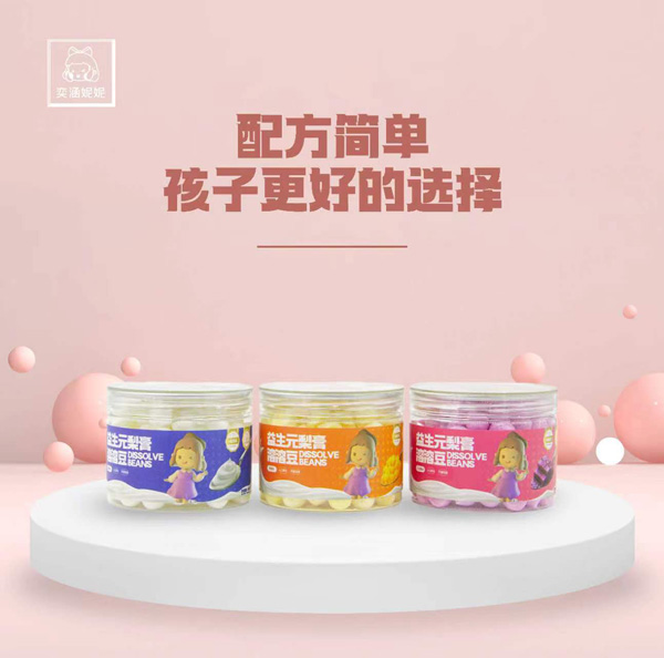 奕涵妮妮益生元梨膏溶溶豆.jpg 奕涵妮妮益生元梨膏溶溶豆.jpg