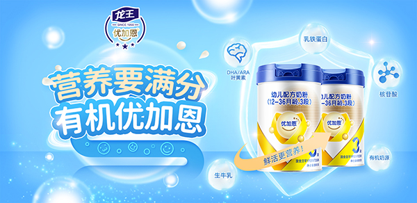 優(yōu)加恩嬰幼兒配方奶粉.jpg 優(yōu)加恩嬰幼兒配方奶粉.jpg