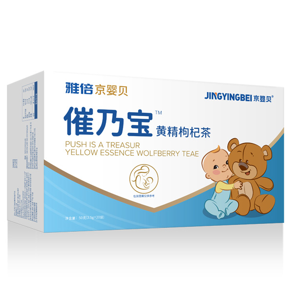京嬰貝催乃寶黃精枸杞茶.jpg 京嬰貝催乃寶黃精枸杞茶.jpg