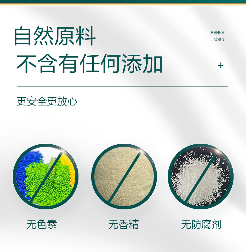 仁和梔子發(fā)酵液詳情 (5).jpg