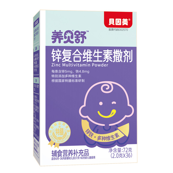 養(yǎng)貝舒鋅復合維生素撒劑.jpg 養(yǎng)貝舒鋅復合維生素撒劑.jpg