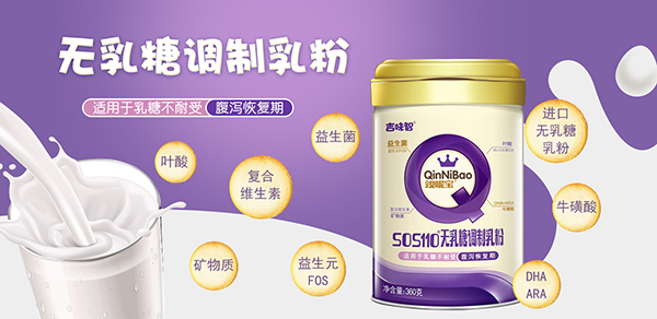 親昵寶無(wú)乳糖調(diào)制乳粉.jpg 親昵寶無(wú)乳糖調(diào)制乳粉.jpg