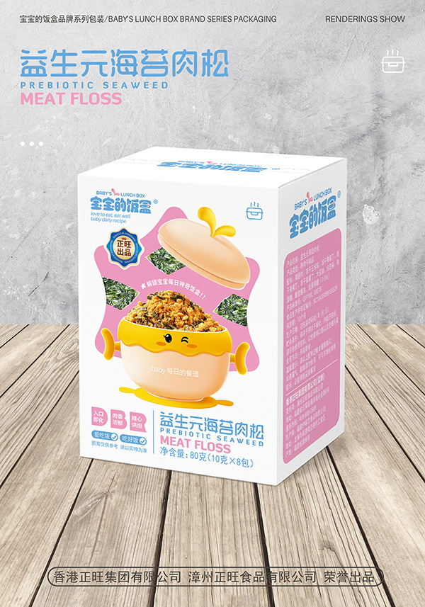 寶寶的飯盒益生元海苔肉松.jpg