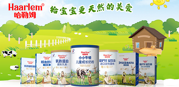 哈勒姆營養(yǎng)品.jpg 哈勒姆營養(yǎng)品.jpg