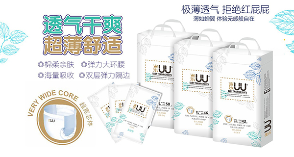 樂UU嬰兒紙尿褲.jpg 樂UU嬰兒紙尿褲.jpg