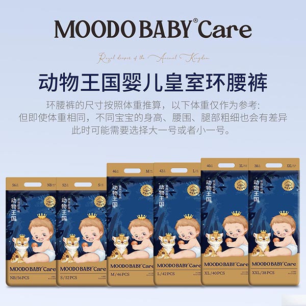 MOODO BABY®Care動(dòng)物王國(guó)系列皇族紙尿褲系列2.jpg