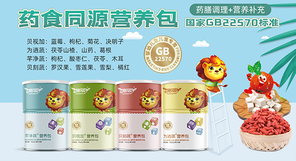 施貝安藥食同源營(yíng)養(yǎng)包.jpg