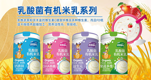 恩溢佳兒乳酸菌有機米乳.jpg 恩溢佳兒乳酸菌有機米乳.jpg