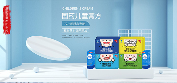 童歆國(guó)藥兒童膏方.jpg 童歆國(guó)藥兒童膏方.jpg