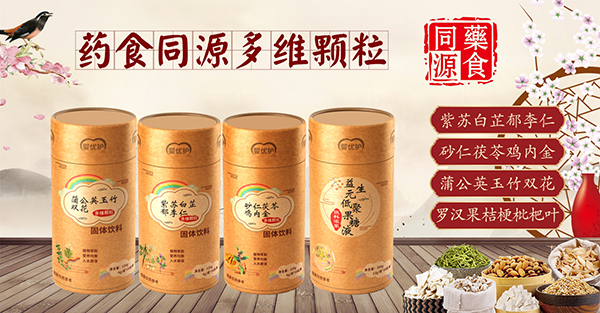 嬰優(yōu)護(hù)藥食同源營(yíng)養(yǎng)品.jpg 嬰優(yōu)護(hù)藥食同源營(yíng)養(yǎng)品.jpg