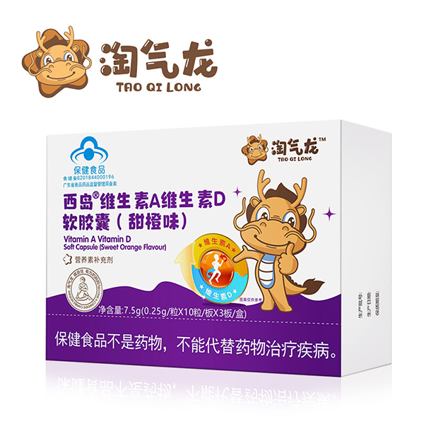淘氣龍西島維生素A維生素D軟膠囊(甜橙味).jpg 淘氣龍西島維生素A維生素D軟膠囊(甜橙味).jpg