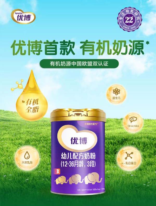 優(yōu)博經(jīng)典版幼兒配方奶粉.jpg 優(yōu)博經(jīng)典版幼兒配方奶粉.jpg