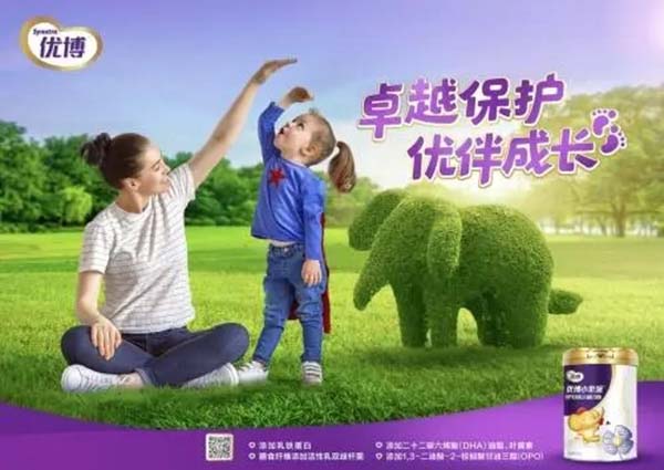 優(yōu)博小象派安護(hù)乳鐵蛋白兒童配方奶粉1.jpg