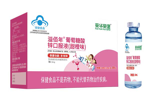 葵花葵堡溢佰年葡萄糖酸鋅口服液