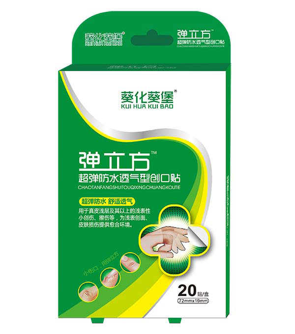 葵花葵堡彈立方超彈防水透氣型創(chuàng)口貼