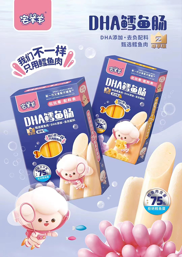 宅羊羊鱈魚腸 盒裝5.jpg 宅羊羊鱈魚腸 盒裝5.jpg