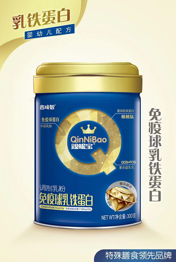 吉味智親昵寶免疫球乳鐵蛋白調制乳粉.jpg 吉味智親昵寶免疫球乳鐵蛋白調制乳粉.jpg