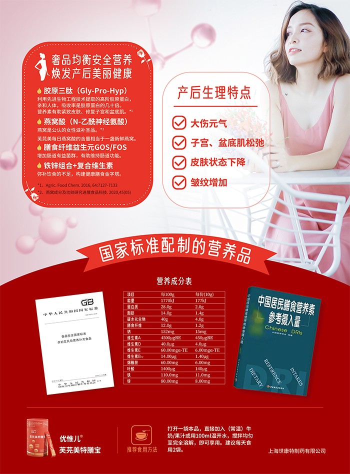 優(yōu)惟兒芙芫美特膳寶營養(yǎng)補(bǔ)充品 (2).jpg