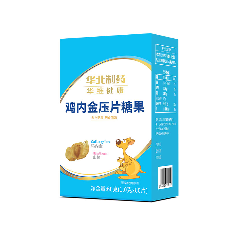 華北制藥華維健康雞內(nèi)金壓片糖果