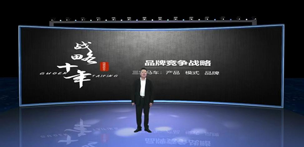 戰(zhàn)略十年.jpg 戰(zhàn)略十年.jpg