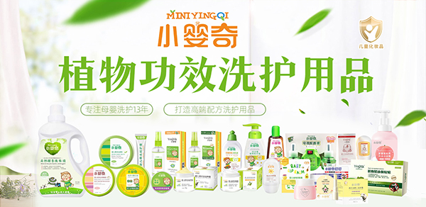 小嬰奇植物功效洗護用品.jpg 小嬰奇植物功效洗護用品.jpg