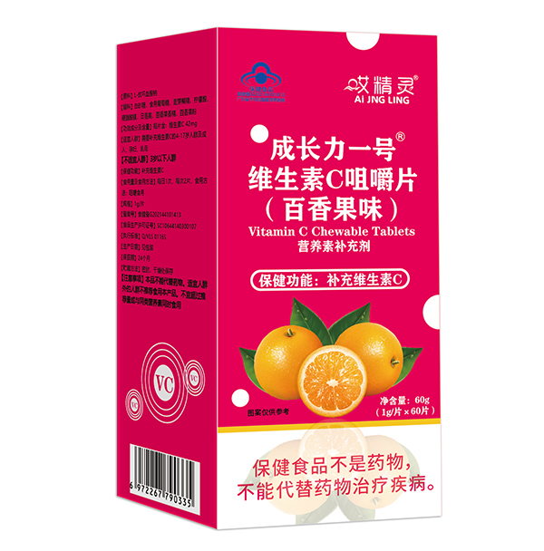 哎精靈成長力一號維生素C咀嚼片(百香果味)
