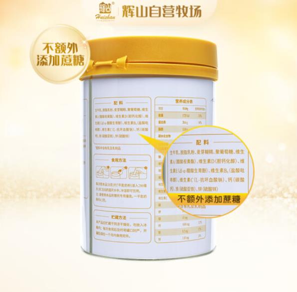 輝山中老年高鈣高纖營養(yǎng)奶粉 (3).jpg