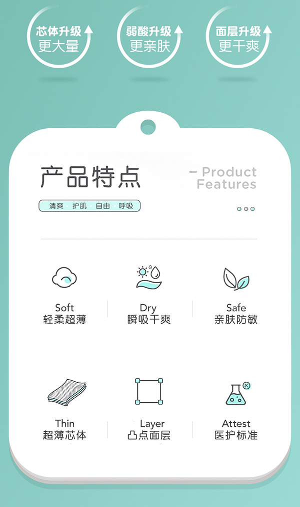 麥卡米卡慕斯紙尿褲產(chǎn)品介紹 (10).jpg