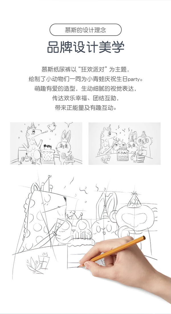 麥卡米卡慕斯紙尿褲產(chǎn)品介紹 (3).jpg