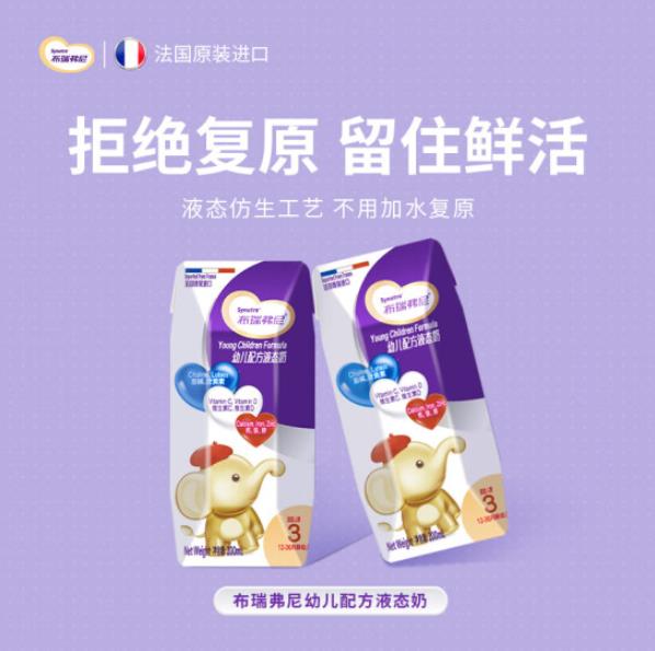 圣元優(yōu)博布瑞弗尼幼兒配方液態(tài)奶 (3).jpg