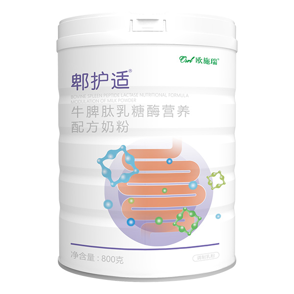 歐施瑞郫護(hù)適牛脾肽乳糖酶營(yíng)養(yǎng)配方奶粉.jpg